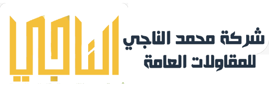 Mohammed Al Naji General Contracting Company